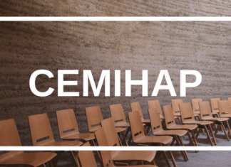 Cемінар «Комп’ютерна електроенцефалографія. Ознайомлювальний курс». Анонс