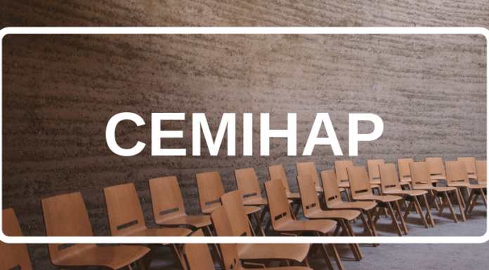 Cемінар «Комп’ютерна електроенцефалографія. Ознайомлювальний курс». Анонс