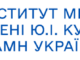 Про роботу реабілітаційного віділення Центру медико-психологічної реабілітації ДУ «Інститут медицини праці ім. Ю.І. Кундієва НАМН України»
