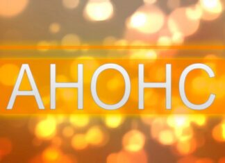 Науково-практична конференція «П’ятий національний форум імунологів, алергологів, мікробіологів та спеціалістів клінічної медицини (за участю міжнародних спеціалістів)». Анонс