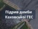 Нарада щодо обговорення прогнозних оцінок розвитку епідемічної ситуації внаслідок підриву дамби Каховської ГЕС