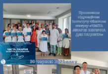 Чиста лікарня безпечна для пацієнта