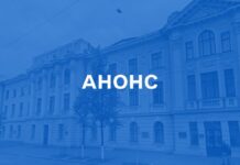 Міжнародна науково-практична конференція «Актуальні питання гігієни праці та професійної патології». Анонс