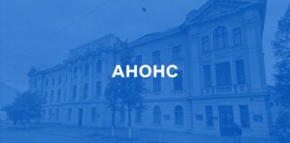 Міжнародна науково-практична конференція «Актуальні питання гігієни праці та професійної патології». Анонс