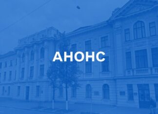 Міжнародна науково-практична конференція «Актуальні питання гігієни праці та професійної патології». Анонс