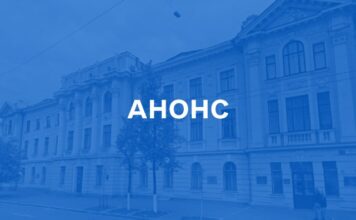 Міжнародна науково-практична конференція «Актуальні питання гігієни праці та професійної патології». Анонс
