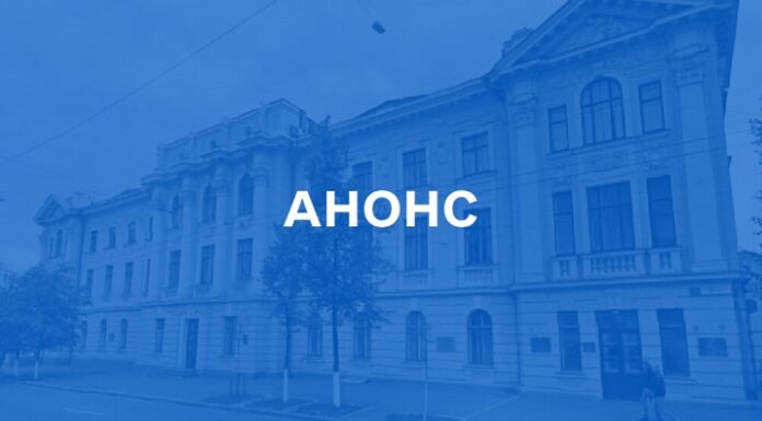 Міжнародна науково-практична конференція «Актуальні питання гігієни праці та професійної патології». Анонс