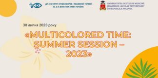 Конференція молодих вчених “Multicolored time: SUMMER SESSION – 2023”, присвячена 30-річчю НАМН України