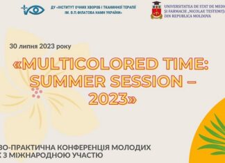 Конференція молодих вчених “Multicolored time: SUMMER SESSION – 2023”, присвячена 30-річчю НАМН України