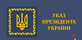 Указ Президента України №447/2023 “Про відзначення державними нагородами України”