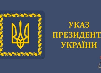Указ Президента України №447/2023 “Про відзначення державними нагородами України”