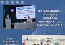 Офтальмологи ДУ «Інститут очних хвороб та тканинної терапії ім. В.П. Філатова НАМН України» прийняли участь в Retina Lviv 2023