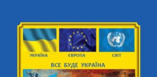 Вручення відзнак медикам – учасникам проекту «Все буде Україна! Золотий фонд нації»