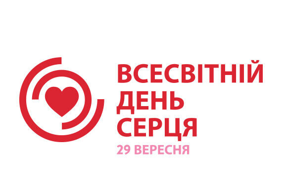 Для хвороб серця вік вже не має значення: в інституті Амосова пояснили, чому всі українці опинилися в зоні ризику