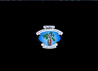 Про роботу та досягнення ДУ «Інститут травматології та ортопедії НАМН України». 1 частина