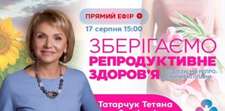 Зберігаємо репродуктивне здоров’я, реалізуємо репродуктивні плани