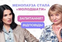 Менопауза стала «молодшати» – Тетяна Татарчук