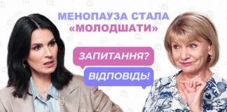 Менопауза стала «молодшати» – Тетяна Татарчук