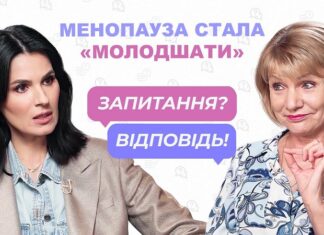 Менопауза стала «молодшати» – Тетяна Татарчук