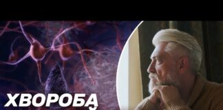 Що потрібно знати кожному про хворобу Альцгеймера і чому важлива рання діагностика