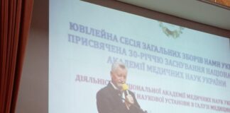 Урочисті збори колективу співробітників ДУ «Інститут гастроентерології НАМН України», присвячені 30-річному ювілею НАМН України