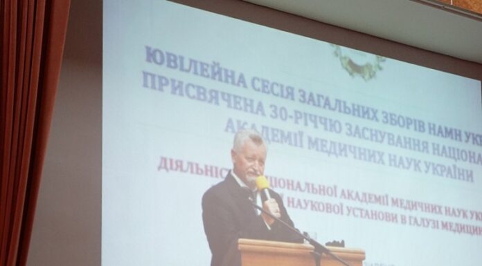 Урочисті збори колективу співробітників ДУ «Інститут гастроентерології НАМН України», присвячені 30-річному ювілею НАМН України