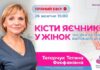 Кісти яєчників у жінок. Тактика лікування відповідно до віку
