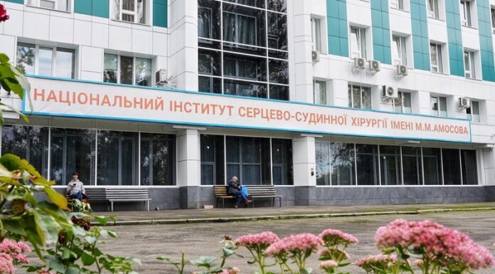 До 40-річчя ДУ “Національний інститут серцево-судинної хірургії імeні М.М. Амосова НАМН України”