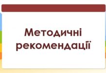 Методичні рекомендації «Оцінка канцерогенного та неканцерогенного ризику для здоров’я населення від хімічного забруднення атмосферного повітря»
