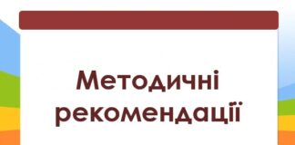 Методичні рекомендації «Оцінка канцерогенного та неканцерогенного ризику для здоров’я населення від хімічного забруднення атмосферного повітря»