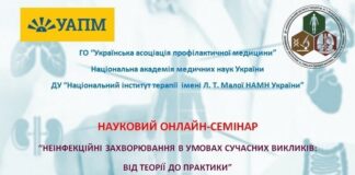 Відбувся науковий семінар «Неінфекційні захворювання в умовах сучасних викликів: від теорії до практики»