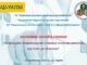 Відбувся науковий семінар «Неінфекційні захворювання в умовах сучасних викликів: від теорії до практики»
