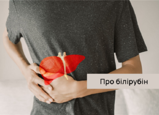Про білірубін, як маркер функції печінки