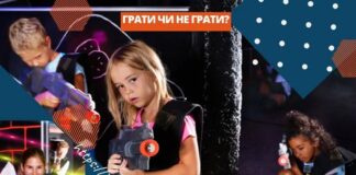 ЧИ МОЖЕ ЛАЗЕРНА ІГРАШКА ВИКЛИКАТИ ПОШКОДЖЕННЯ ОЧЕЙ?