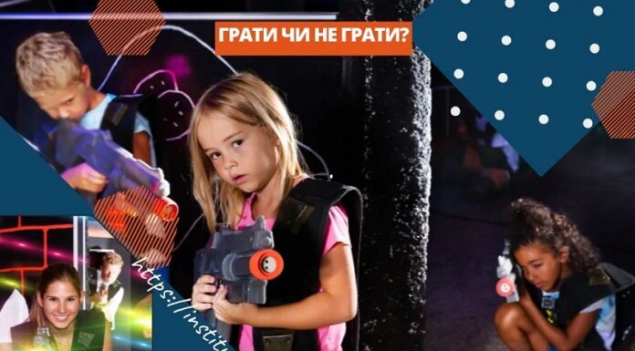 ЧИ МОЖЕ ЛАЗЕРНА ІГРАШКА ВИКЛИКАТИ ПОШКОДЖЕННЯ ОЧЕЙ?