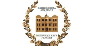 Про засідання Бюро президії НАМН України