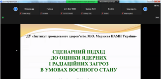 Науково-практична конференція з міжнародною участю «Екологічні та гігієнічні проблеми сфери життєдіяльності людини»