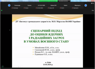 Науково-практична конференція з міжнародною участю «Екологічні та гігієнічні проблеми сфери життєдіяльності людини»