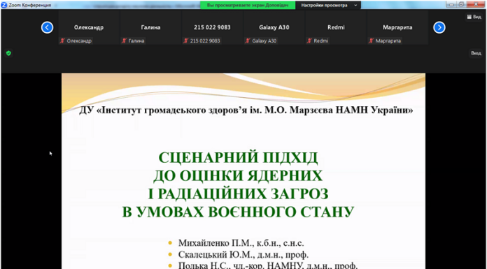 Науково-практична конференція з міжнародною участю «Екологічні та гігієнічні проблеми сфери життєдіяльності людини»