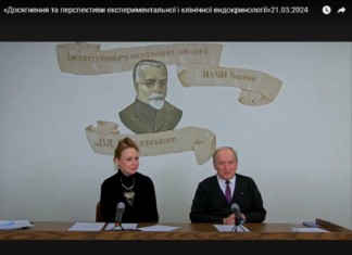 «Досягнення та перспективи експериментальної і клінічної ендокринології» (Двадцять треті Данилевські читання)