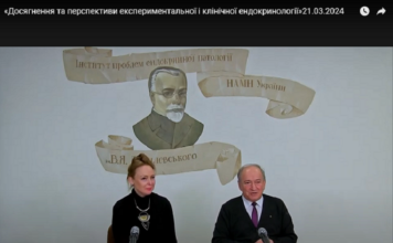 «Досягнення та перспективи експериментальної і клінічної ендокринології» (Двадцять треті Данилевські читання)
