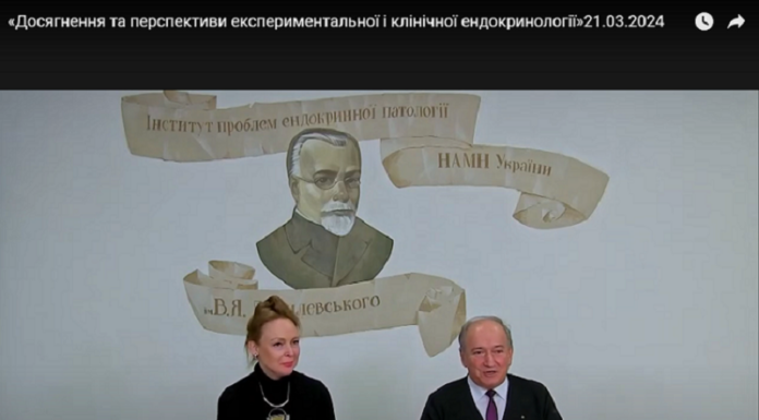 «Досягнення та перспективи експериментальної і клінічної ендокринології» (Двадцять треті Данилевські читання)