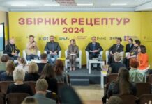 Презентація нового Збірника рецептур страв для харчування дітей в закладах освіти та інших дитячих закладах