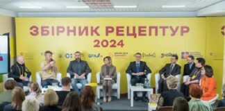 Презентація нового Збірника рецептур страв для харчування дітей в закладах освіти та інших дитячих закладах