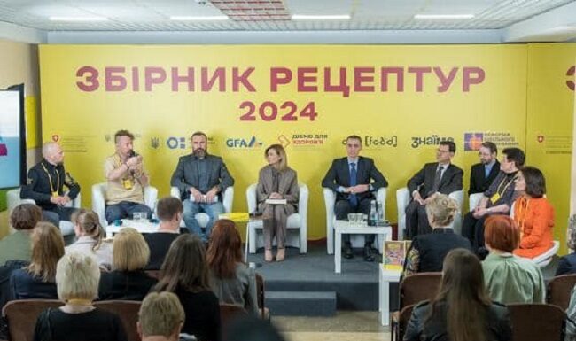 Презентація нового Збірника рецептур страв для харчування дітей в закладах освіти та інших дитячих закладах