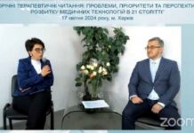 Щорічні терапевтичні читання: Проблеми, пріоритети та перспективи розвитку медичних технологій в 21 столітті