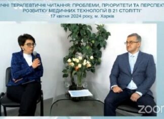 Щорічні терапевтичні читання: Проблеми, пріоритети та перспективи розвитку медичних технологій в 21 столітті