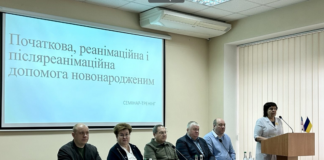 Тренінг з оволодіння практичними навичками «Початкова, реанімаційна і післяреанімаційна допомога новонародженим»