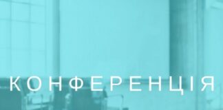 НАУКОВО-ПРАКТИЧНА КОНФЕРЕНЦІЯ: “ВИКЛИКИ МЕДИЦИНИ: В НАУЦІ ТА КЛІНІЧНІЙ ПРАКТИЦІ”