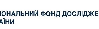 Інтеграція України до світового дослідницького простору